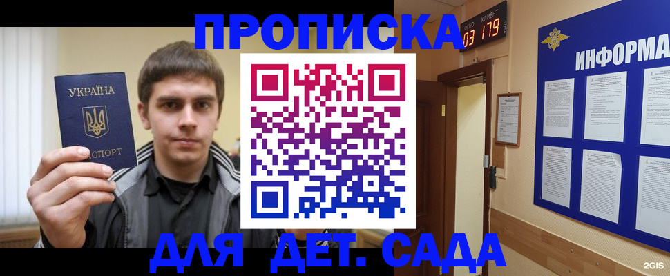 прописка паспорт в Брянске