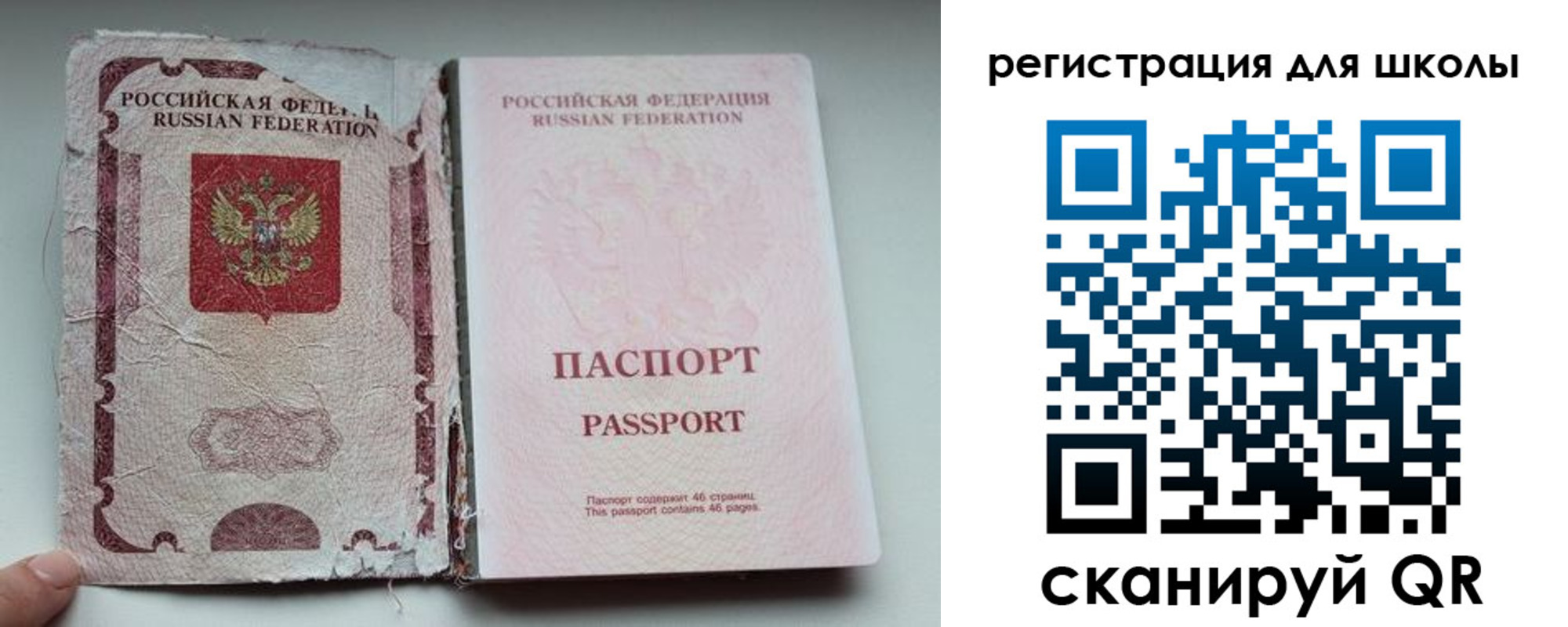 прописка в квартире в Брянске