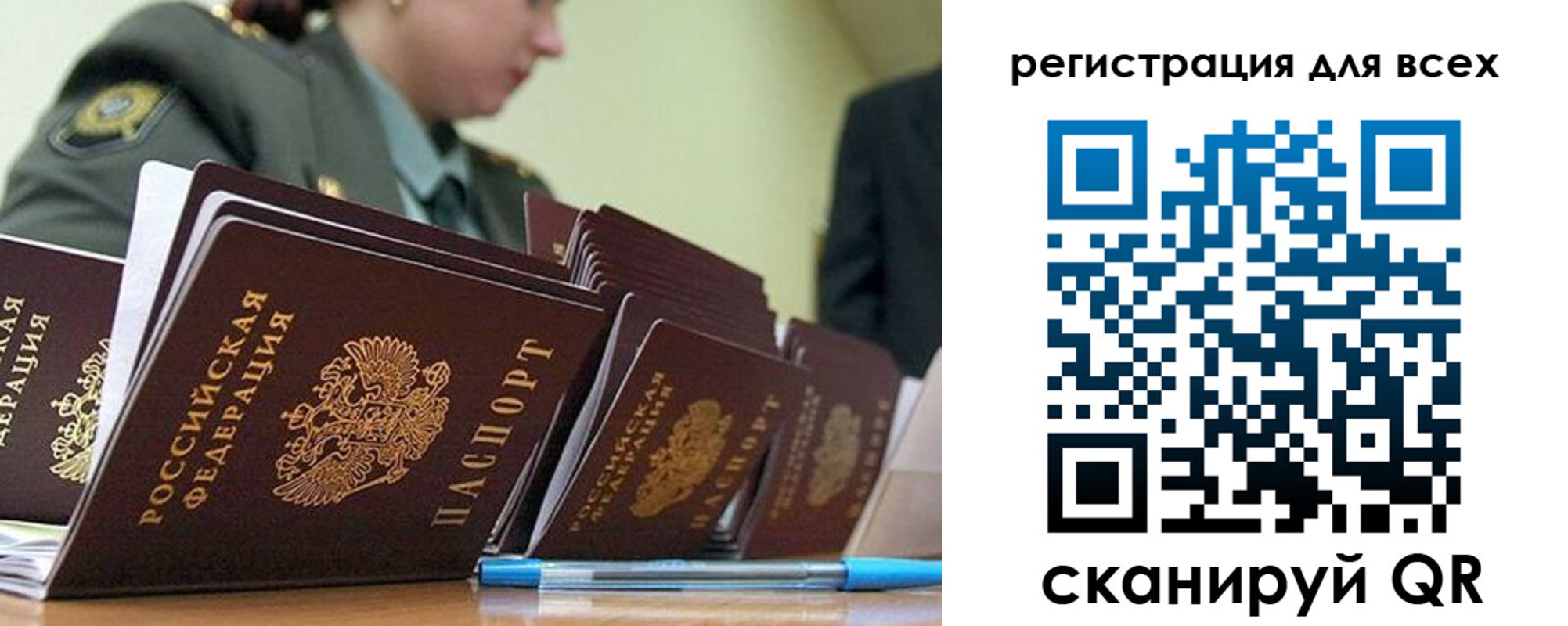 временная регистрация законно в Брянске