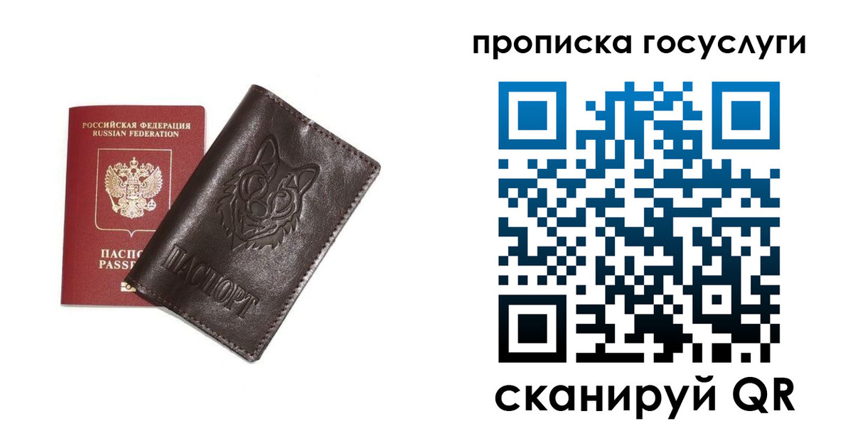 временная регистрация поиск в Брянске