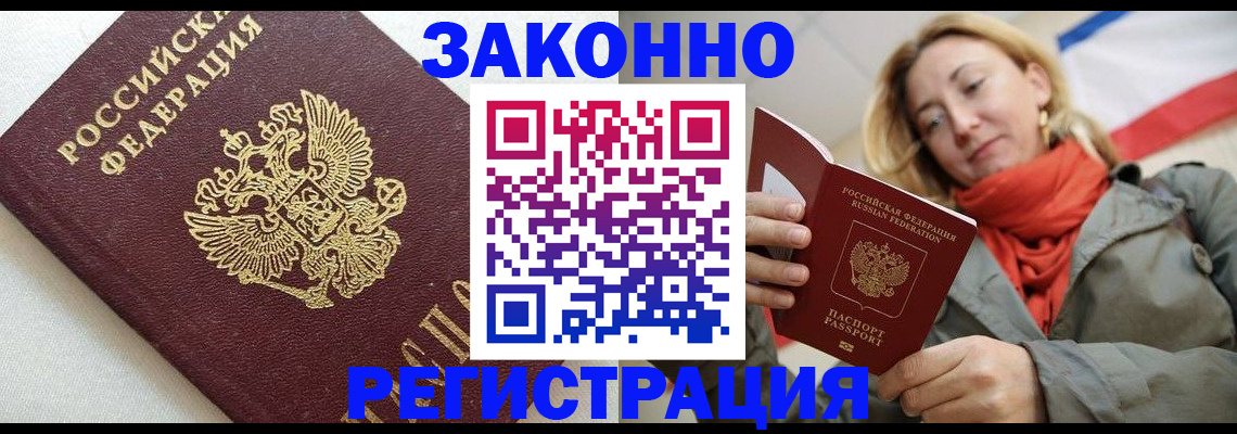 временная регистрация госуслуги в Брянске