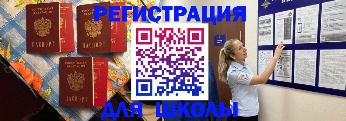временная регистрация собственник в Брянске