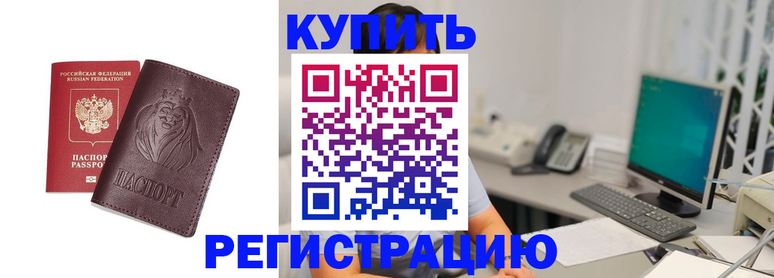 временная регистрация госуслуги в Брянске