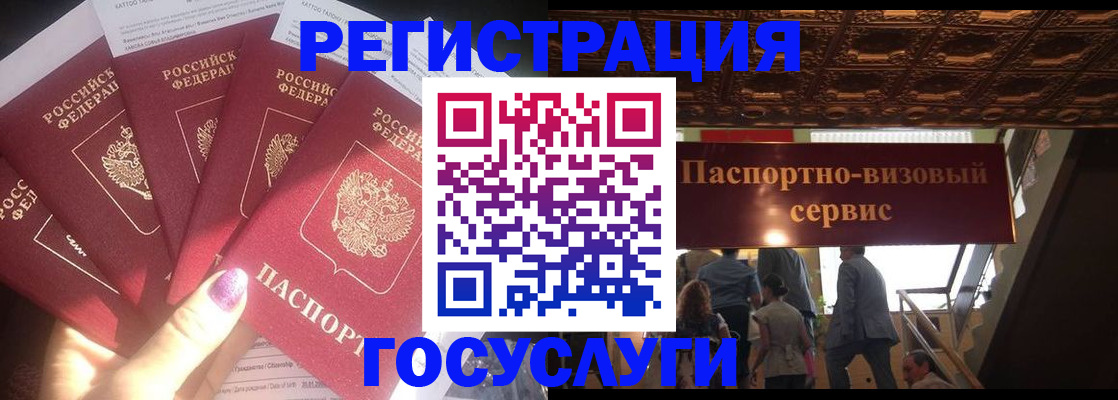 временная регистрация собственник в Брянске