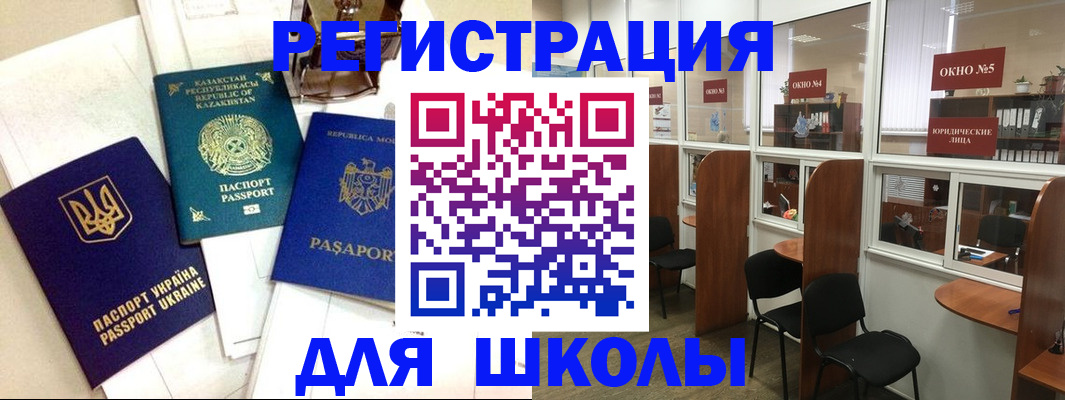 временная регистрация для всех в Брянске