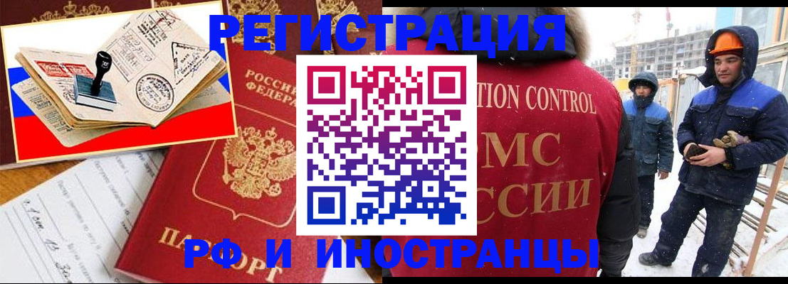 прописка поиск в Брянске